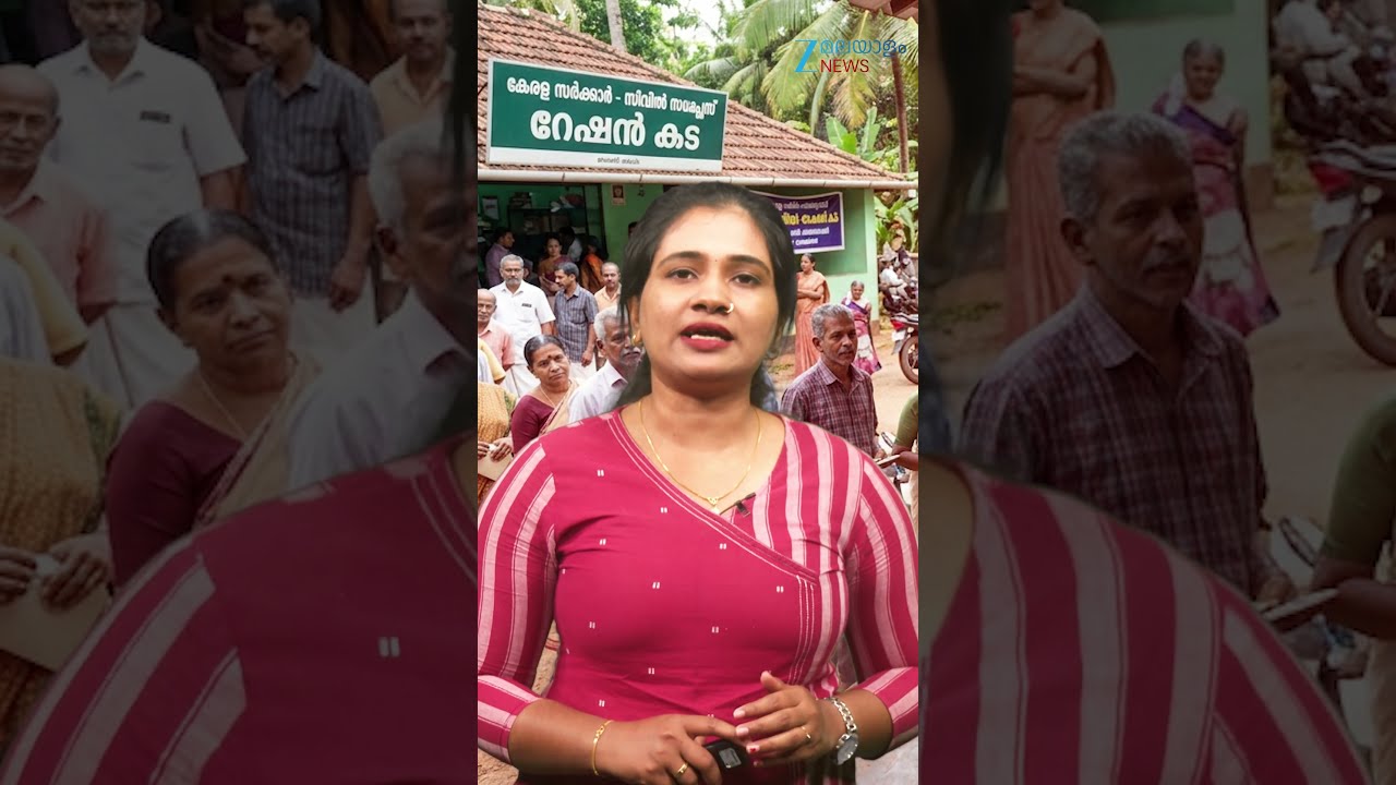 #shorts പെൻഷൻ തുക റേഷൻ കടകളിൽ നിന്ന് നേരിട്ട് പിൻവലിക്കാൻ സംവിധാനം #keralawelfarepension