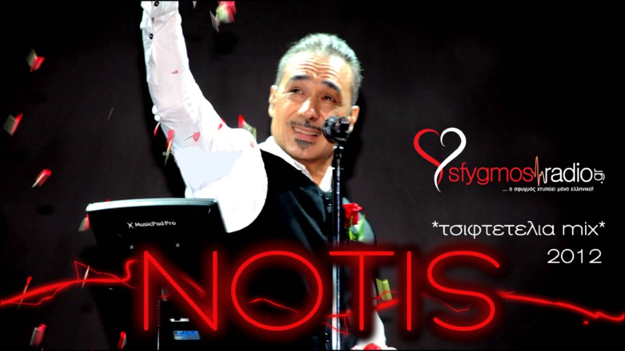 Notis Sfakianakis - Tsiftetelia Mix 2012