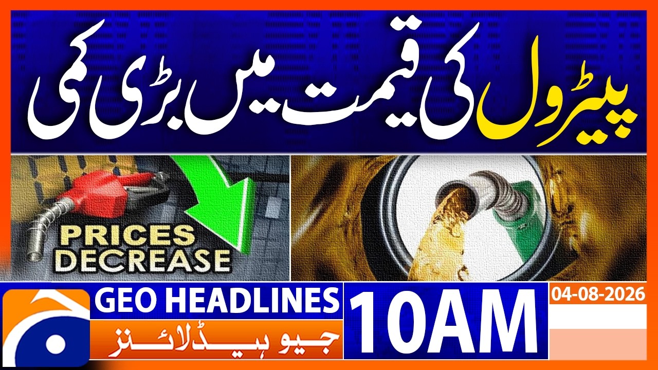 Big Drop in Petrol Prices | Massive Relief for the Public | 10 AM Headlines Geo News (4th Aug 2026)