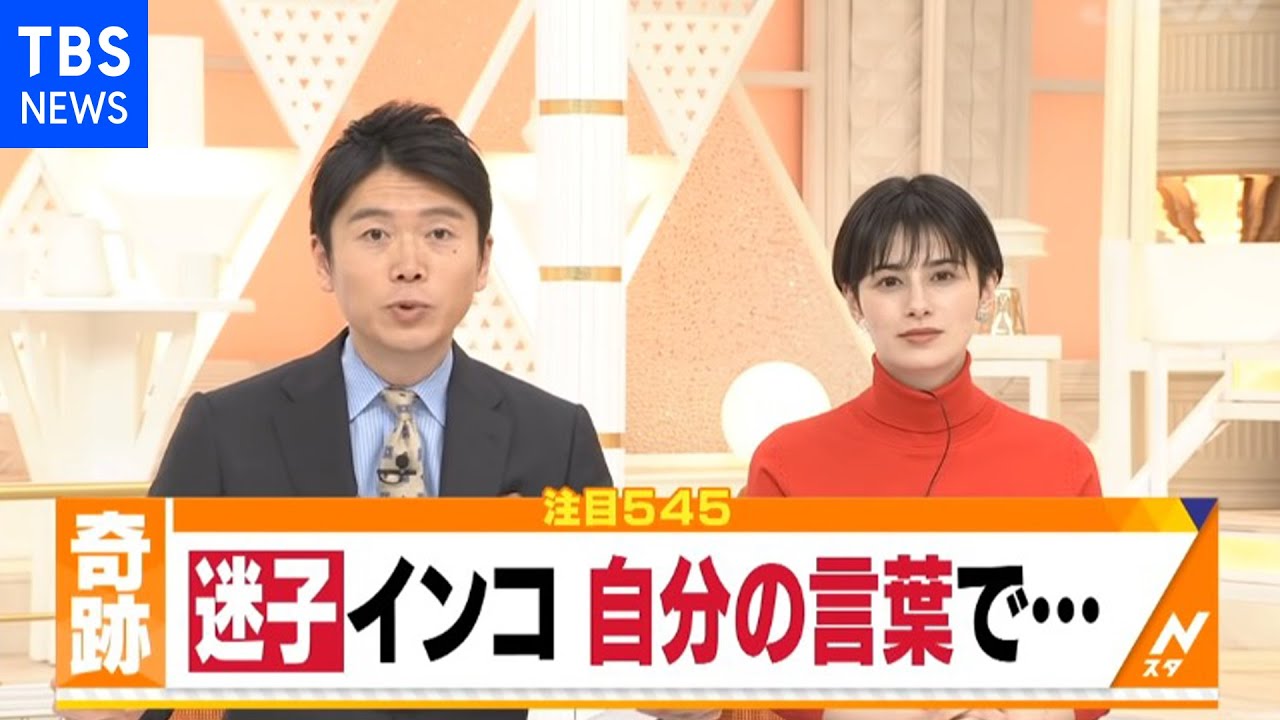 おしゃべりインコが迷子に･･･【Nスタ】