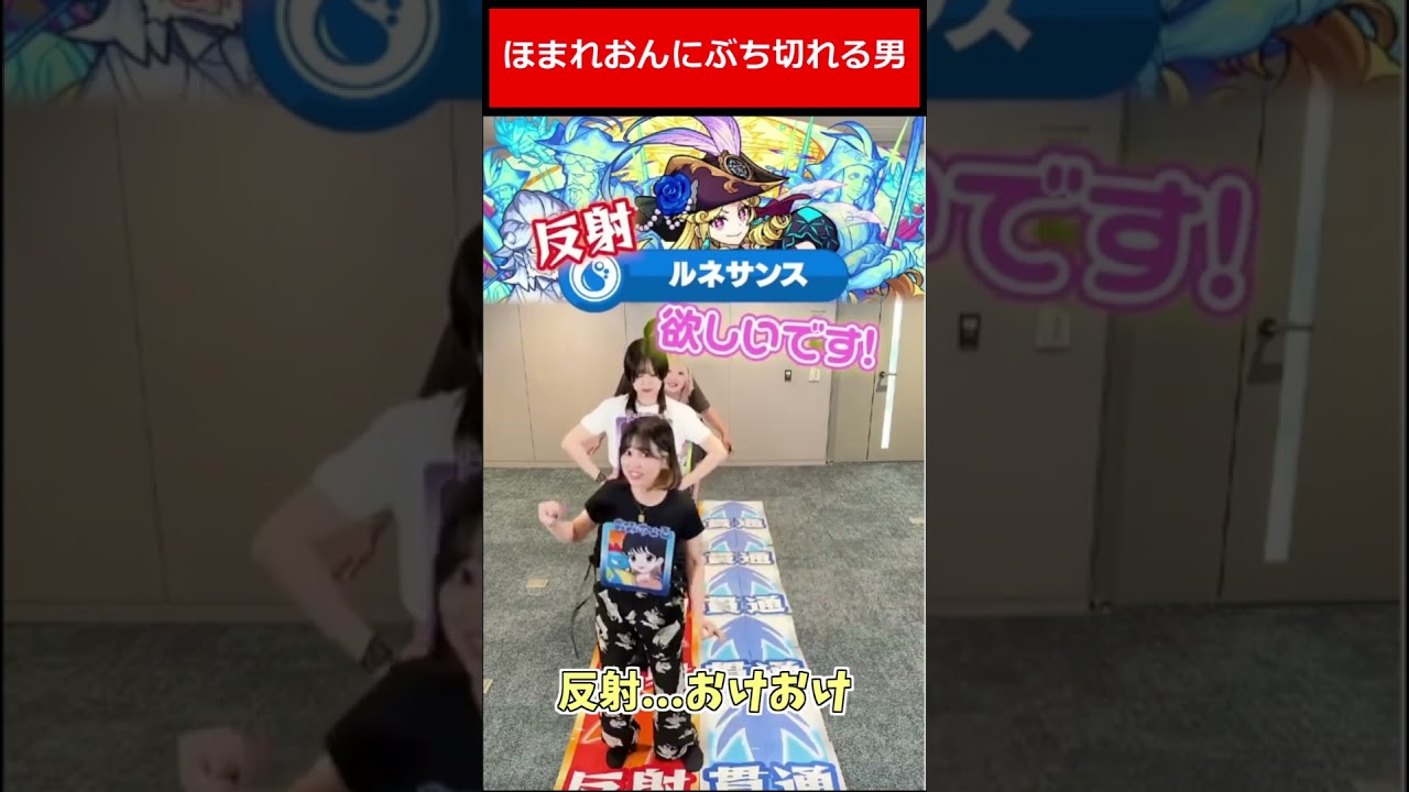 【モンスト】ほまれおんにぶち切れる男 #shorts