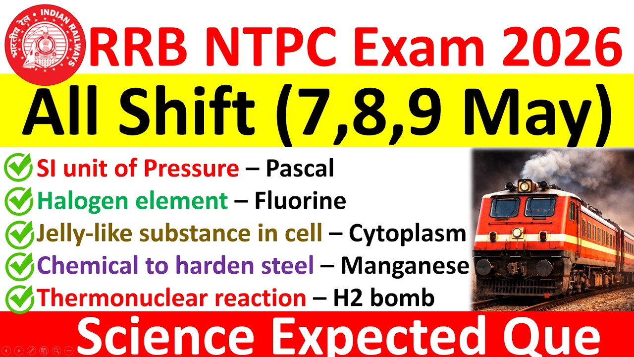 🔥 Ожидаемые вопросы экзамена RRB NTPC 2026 | Предстоящие экзамены | Разбор экзамена RRB NTPC