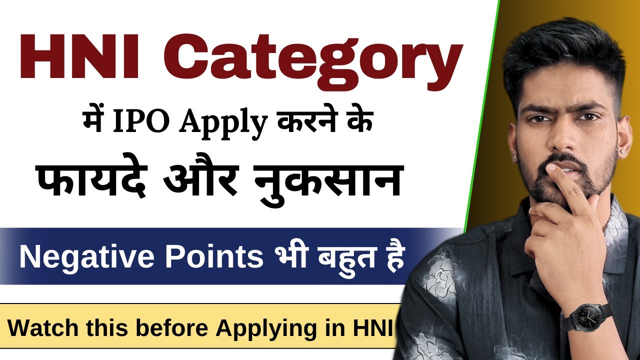 Positives and Negatives of HNI Category in IPO | Should You Apply?