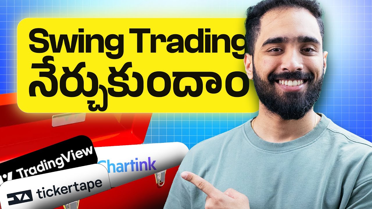 Swing Trading ఎలా చేయాలి? How to pick stocks using screener tool | marketfeed telugu