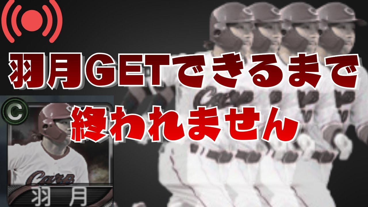 【地獄】羽月救えるまで終われませんDay3