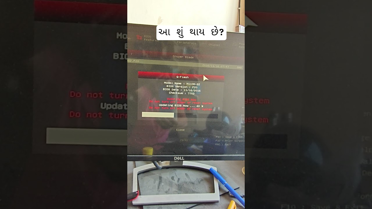 BIOS update