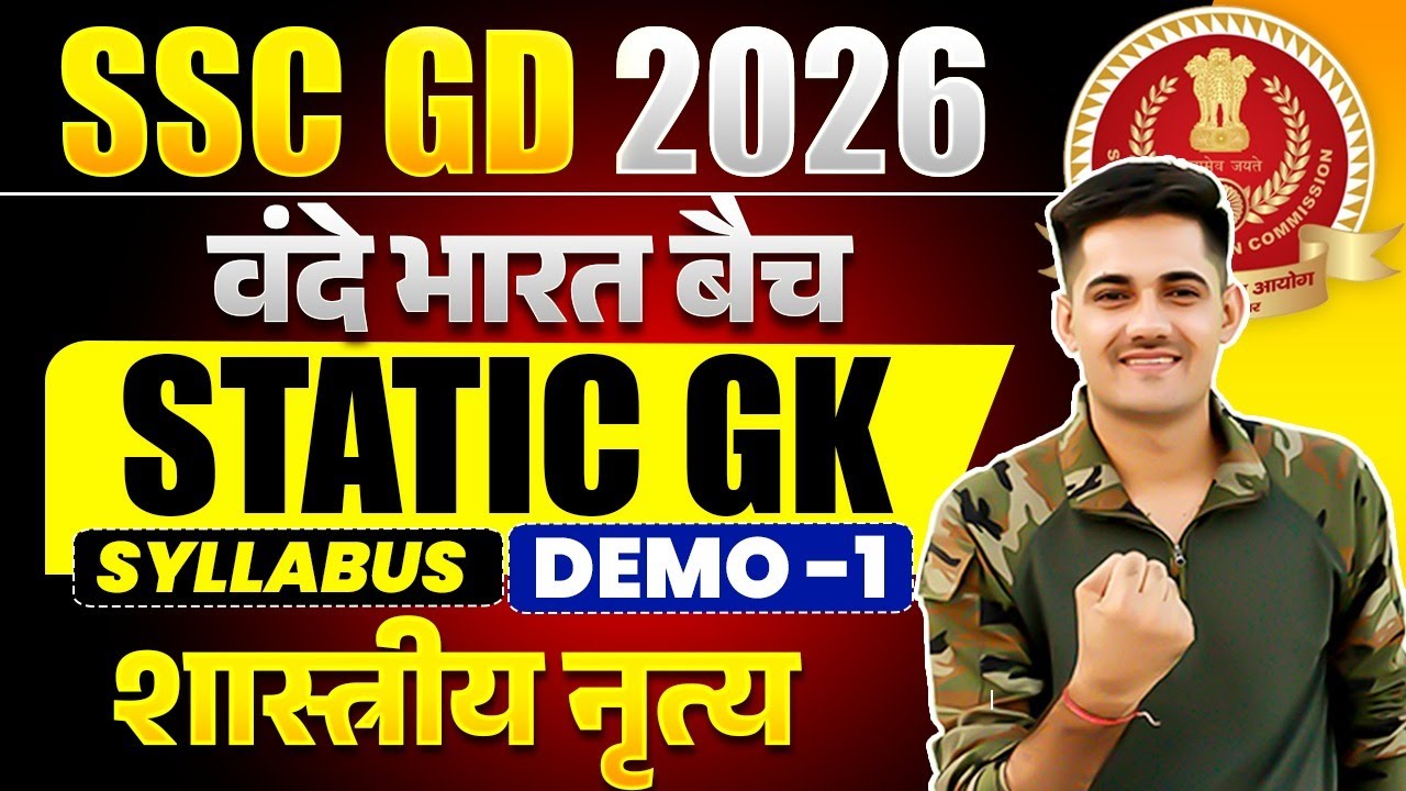 SSC GD Bharti 2026 | SSC GD Static GK 2025 | Classical Dance Demo 01 | SSC GD GK Syllabus 2026