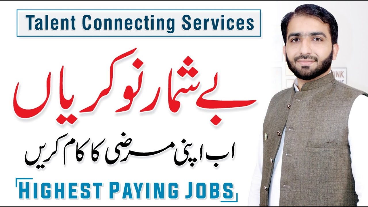 Highest Paying Jobs In 2023 - Most In-Demand Tech Jobs | Rana Waqas with Iftikhar Khan Mohmand