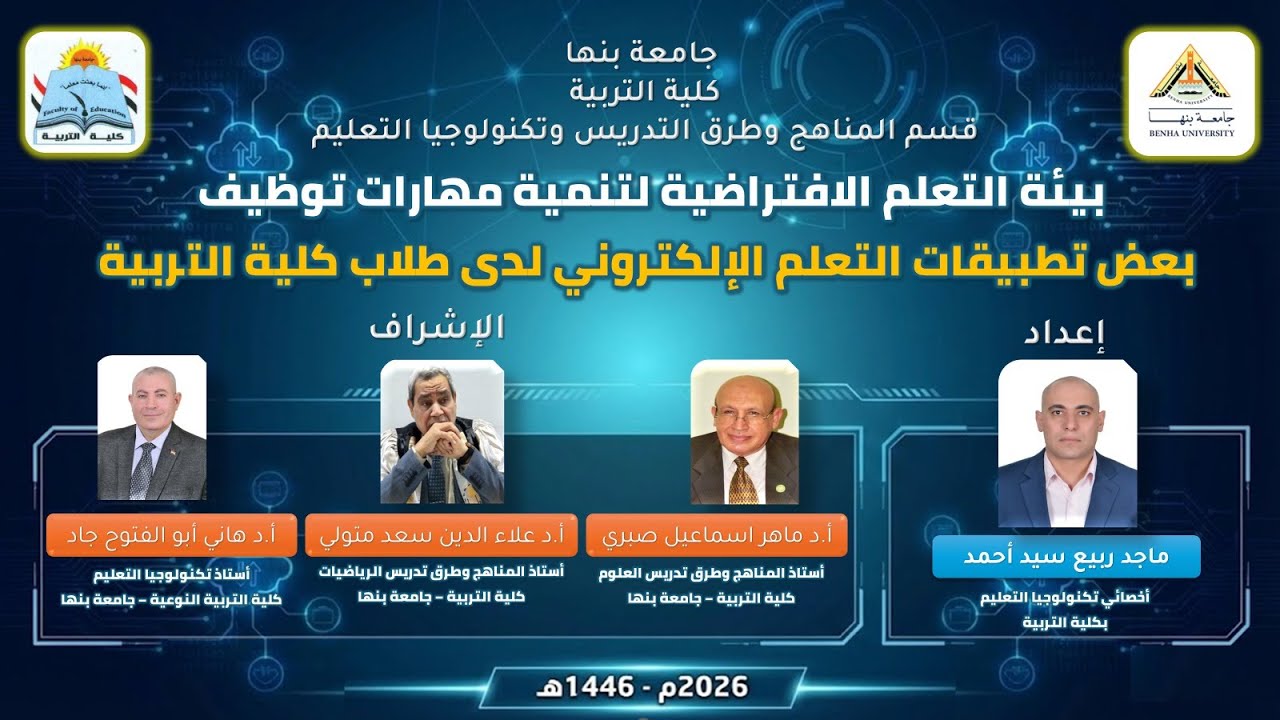 يحدد المتدرب مصادر المحتوى الأكاديمي الموثوق عبر بوابة YouTube EDU.