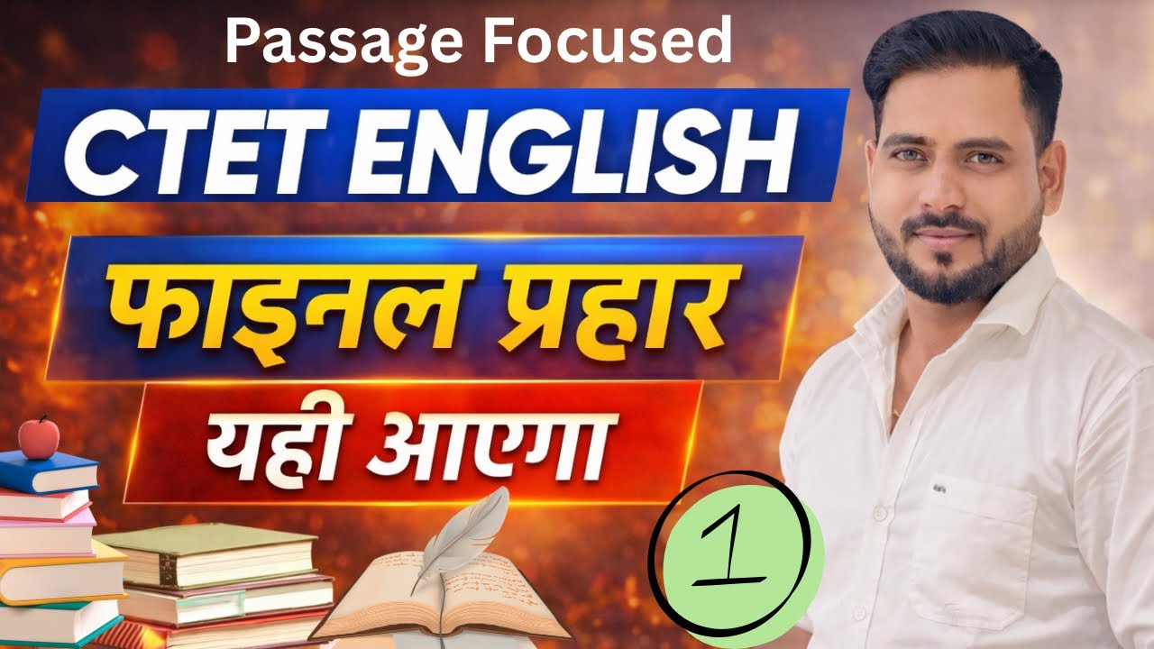 CTET Passage English| How to get over passages | competition conservatory #ctet #english #passage