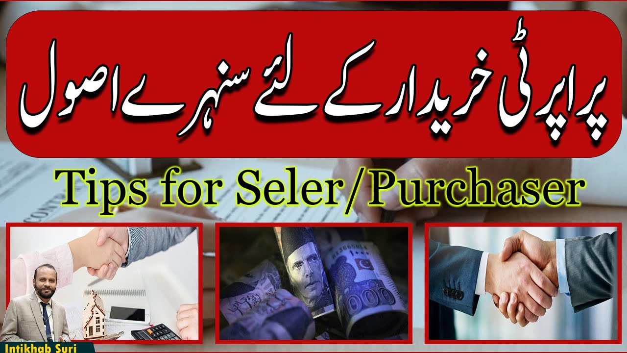 Tip For Sale Purchase |How to deal with broker and customer |The golden rule  about Property Dealing