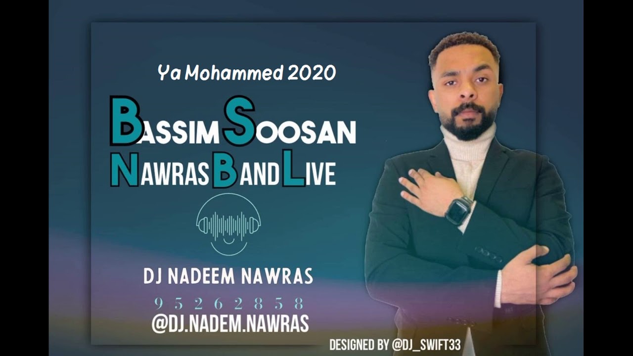 Ya Mohammed Bassim Sosan 2020 يا محمد باسم سوسان النورس
