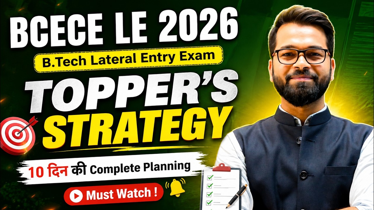 🔥 BCECE LE 2026 | Toppers Strategy | Complete Preparation Strategy | BCECE LE Exam #bcecele