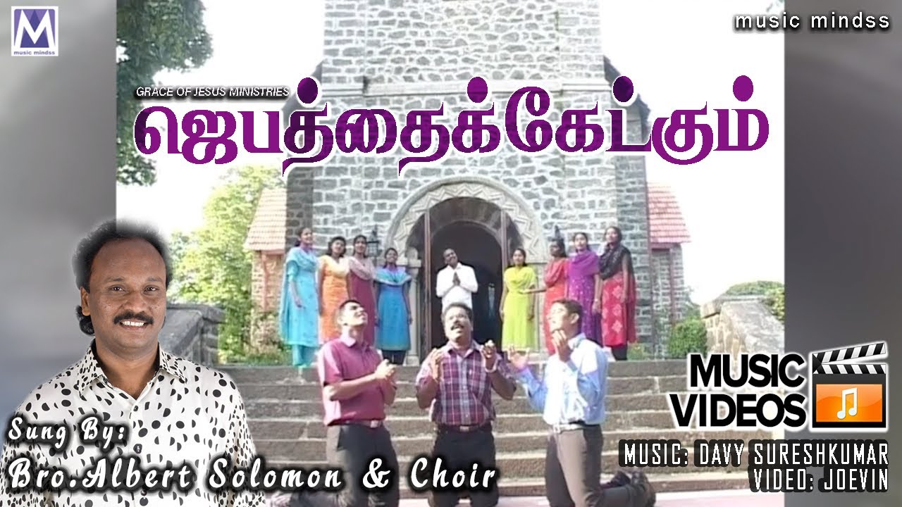 Jebathai Ketkum - Video Song | Bro.Albert Solomon | Vinny Allegro | Tamil Christian Song