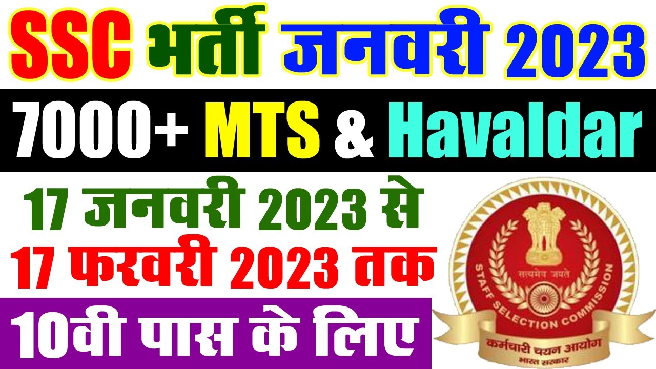 SSC MTS Recruitment 2023 Multi Tasking (NonTechnical) Staff and Havaldar (CBIC & CBN) Exam
