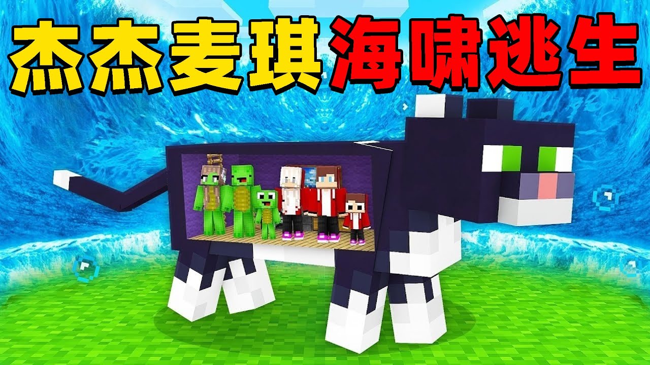我的世界：今天我和麦琪的村庄发生了超大还海啸，我们该如何跑过海啸逃离这里？