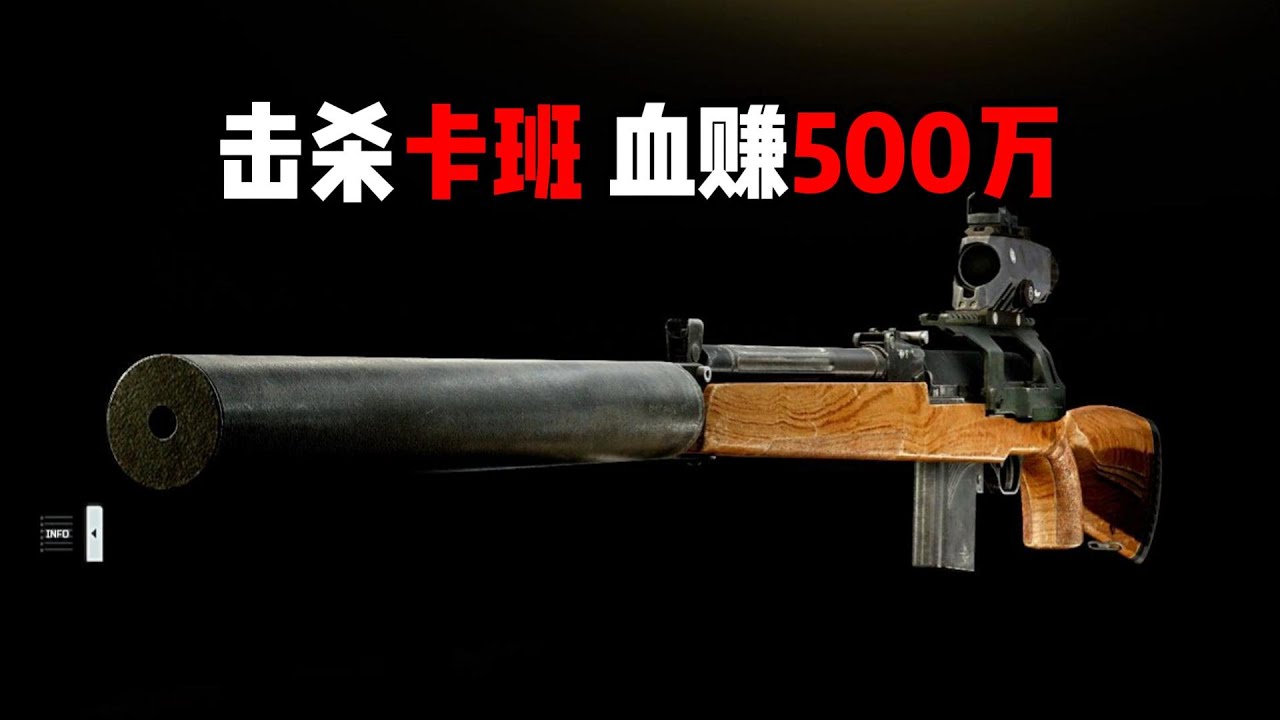 击杀卡班 血赚500万 逃离塔科夫【米尔Miru】