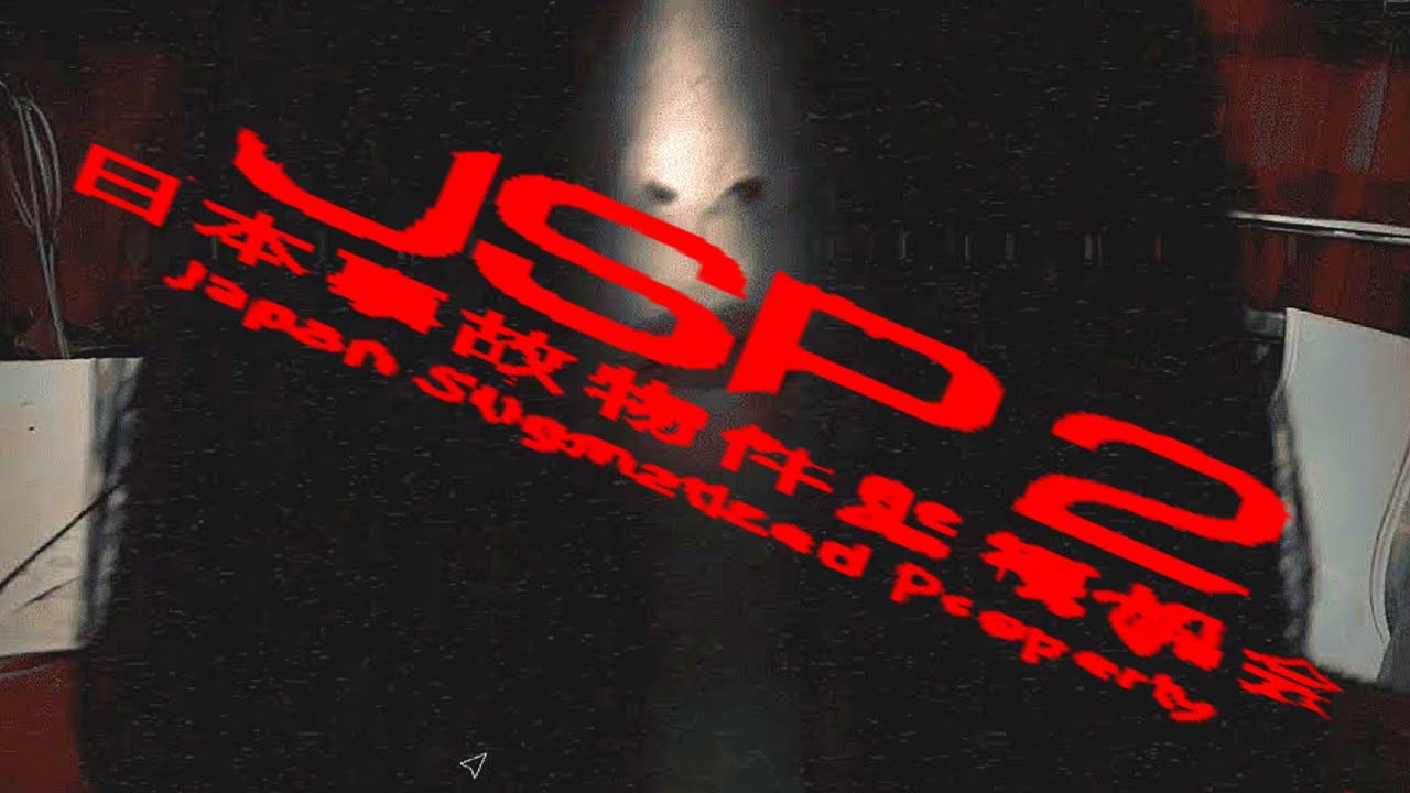 【日本事故物件監視協会2 -Japan Stigmatized Property-】やめたい END