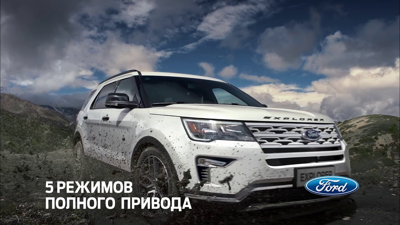 Новый Ford Explorer | Ford Russia