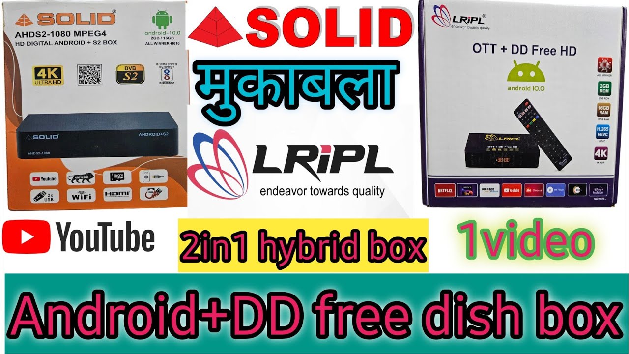 lripl ott +dd free hd box || solid AHDS2-1080 box |android +dd free dish box || android tv box