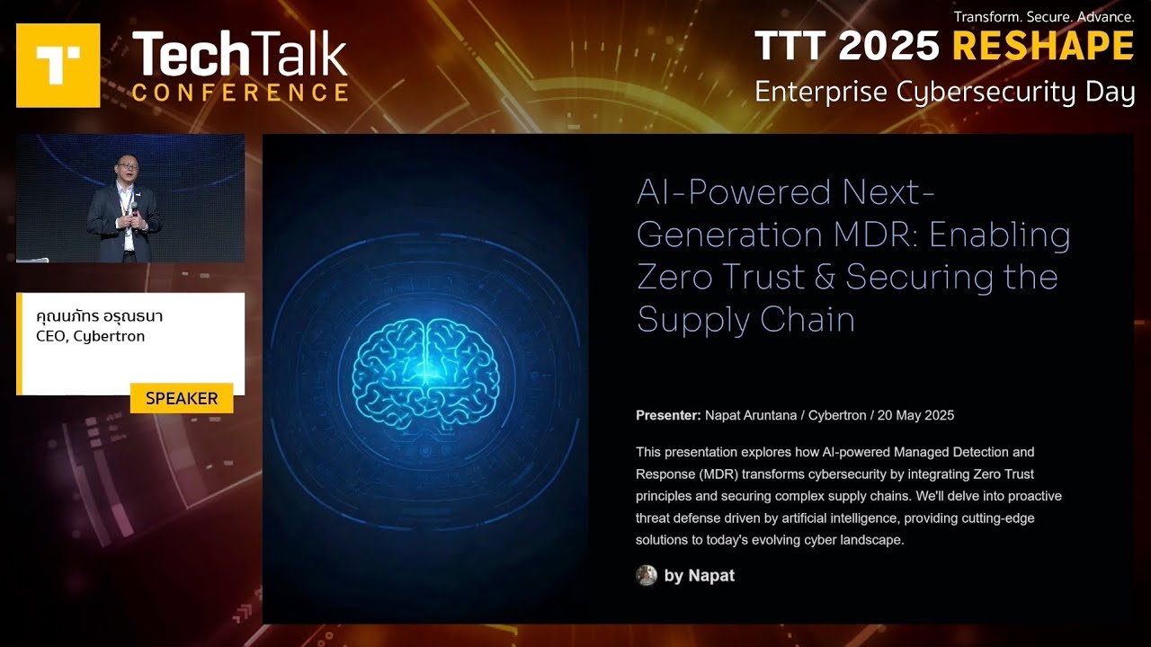 AI-Powered Next-Gen MDR – ผสาน Zero Trust สู่การรักษาความมั่นคงปลอดภัย Supply Chain แบบครบวงจร