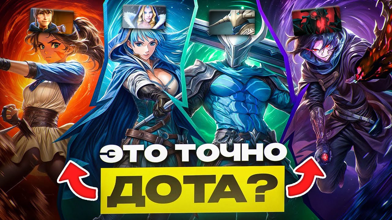 Лучшие кастомки Dota 2 🔥 Такого ты ещё не видел!