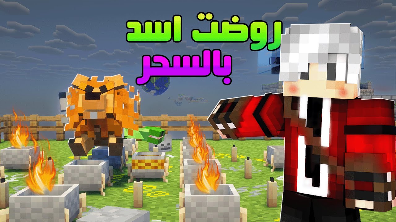 كلاود كرافت #8 صرت مشعوذ و استدعيت شياطين💪💪