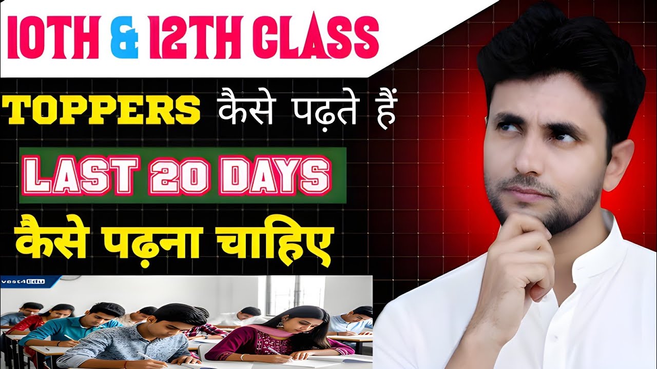 10th–12th Students के लिए सबसे ज़बरदस्त Motivation 🔥 | अब रुकना मत