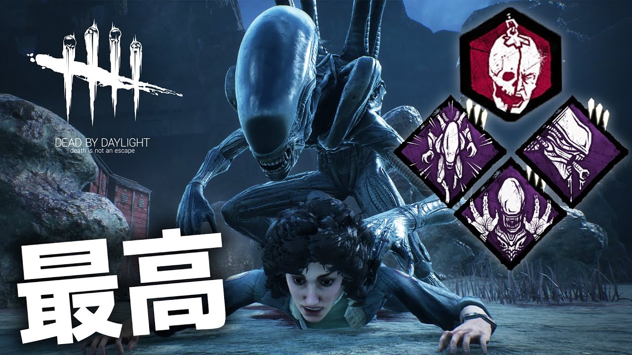 【DbD】能力もパークも優秀な新キラー「ゼノモーフ（エイリアン）」使ってみた（基本解説＆実践） #483「Dead by Daylight - デッドバイデイライト」【中ボス】