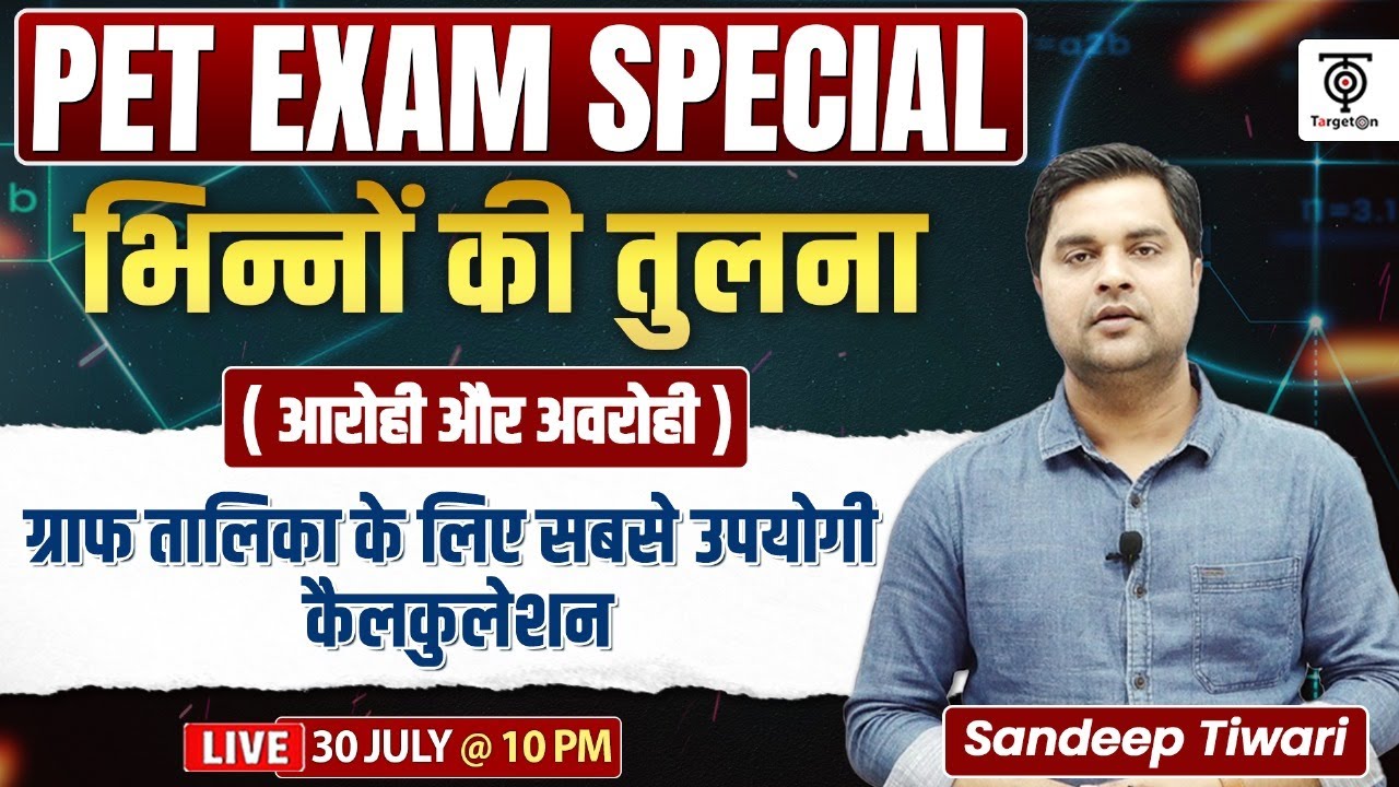 UPSSSC PET MATHS 2025 | Practice Class भिन्नों की तुलना ( आरोही और अवरोही) ,PET MATHs Sandeep Tiwari