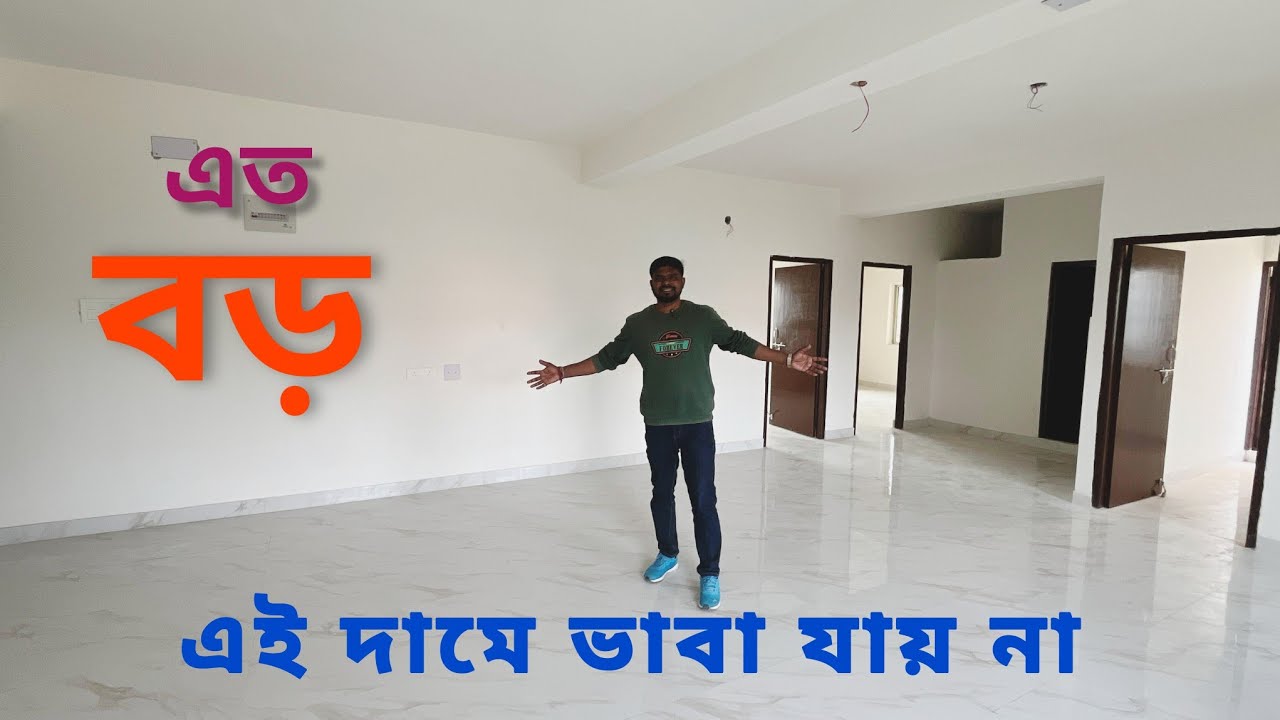 মধ্যবিত্তের জন্য 3 BHK না দেখলে আর পাবেন না  I LOW COST 3 BHK IN KOLKATA 
