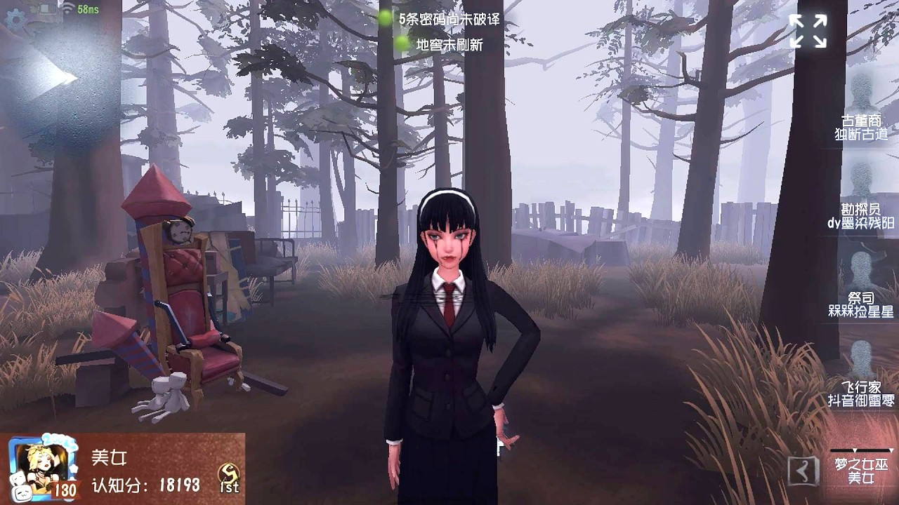 #2247 1st Dream Witch | Pro Player | Sacred Heart Hospital | Identity V