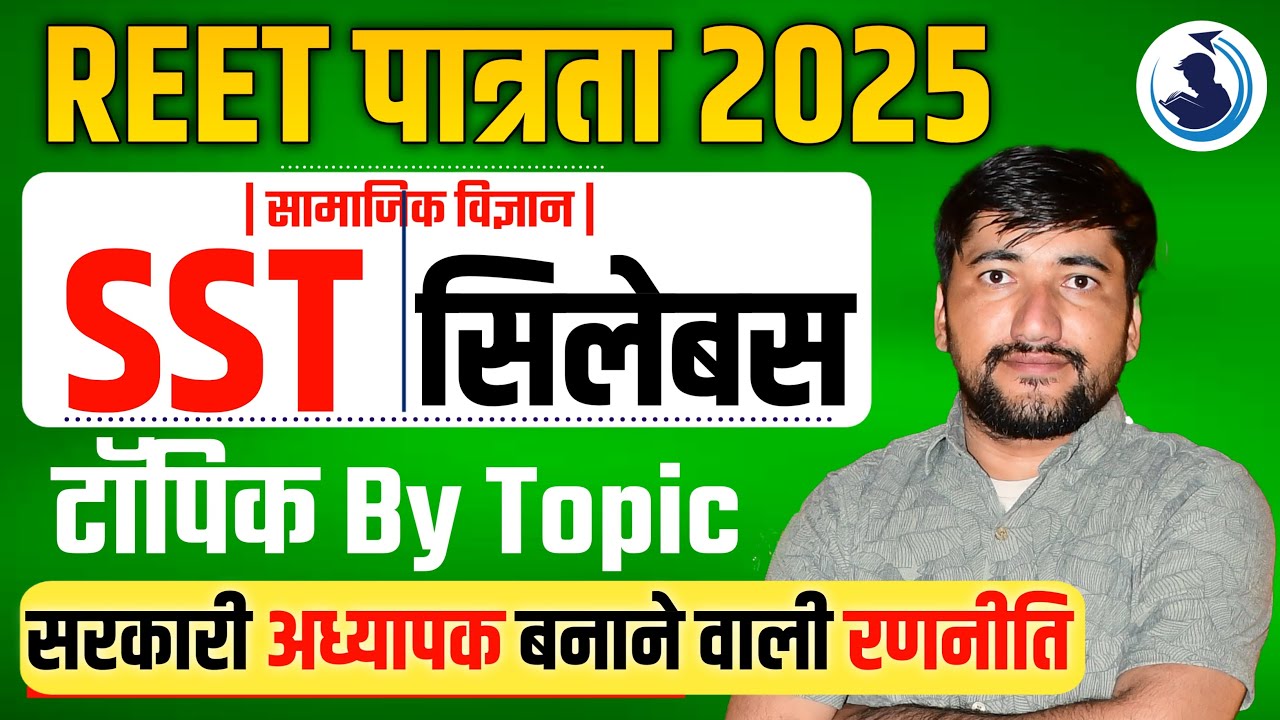 REET L2 sst syllabus 2025, reet pre level 2 syllabus, reet 3rd grade sst syllabus,reet 2025 syllabus