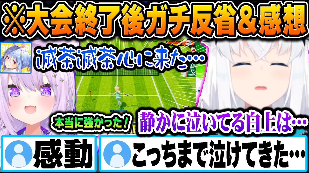 【まとめ】マリテニ本番終了後に心の内を吐露する白上フブキ【ホロライブ 切り抜き Vtuber 白上フブキ】