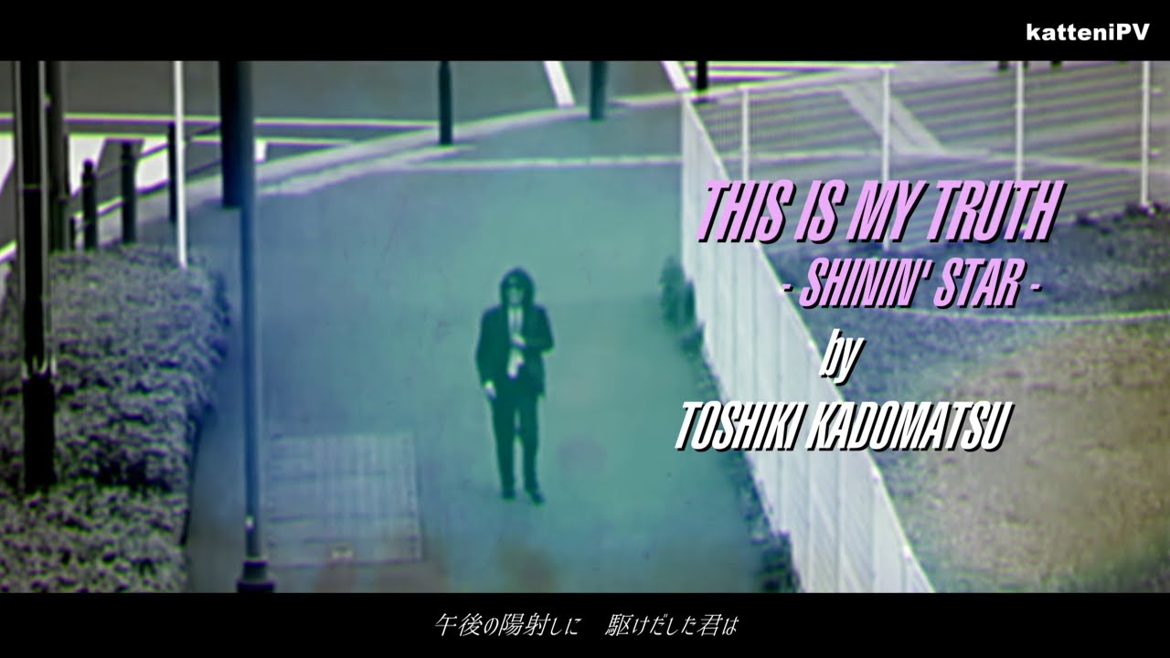THIS IS MY TRUTH 〜SHININ' STAR〜  - 角松敏生 / TOSHIKI KADOMATSU