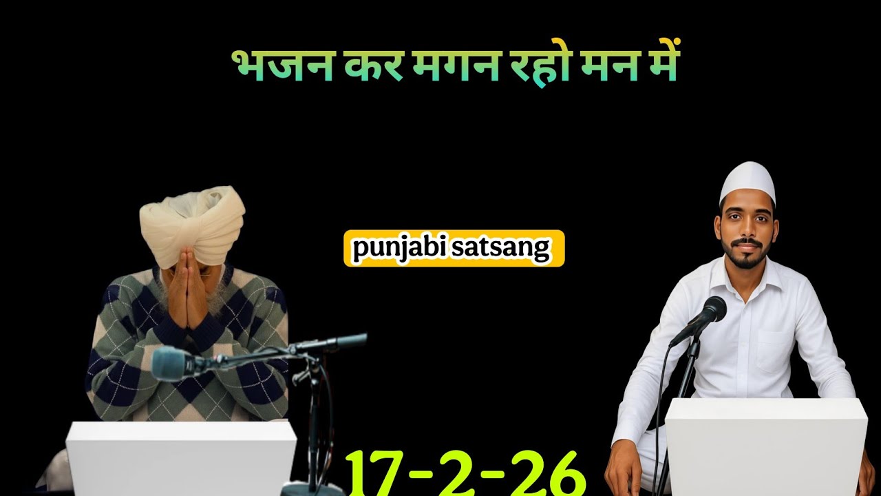 भजन कर मगन रहो मन में||Rssb satsang punjabi live 377