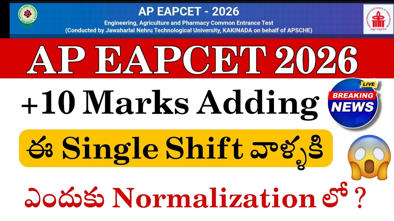 AP EAPCET 2026 || +10 Marks ఈ Single Shift వాళ్ళకి మాత్రమే Adding చేశారు ✅ || #apeamcet2026 