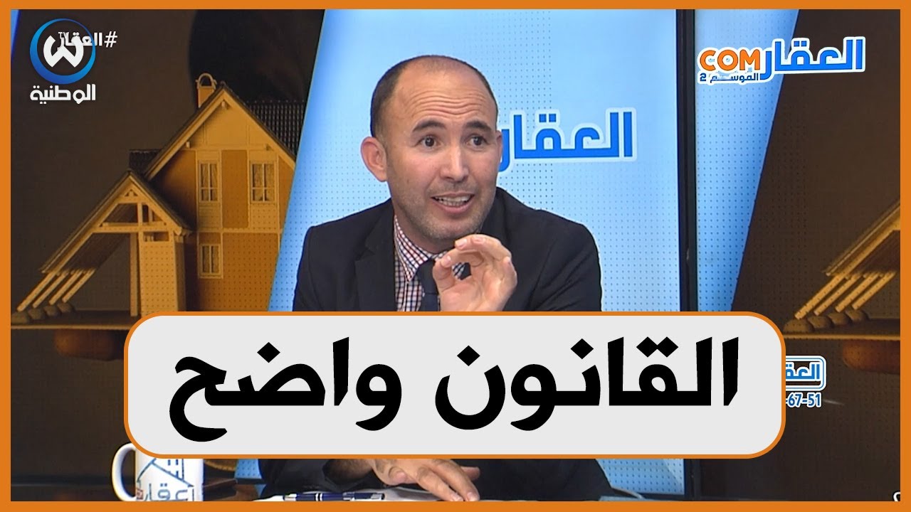 مواطنة  تقدمت بطالب الاستفادة من سكن ريفي فوقعت في قطعة أرض فير صالحة للبناء.. وهكذا كان الرد