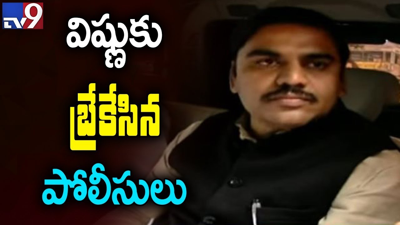 BJP leader Vishnuvardhan Reddy stopped by police from going to Uyyuru - TV9