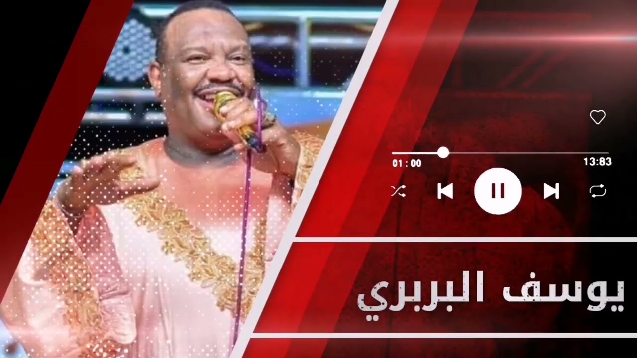 الليلة الليلة ازاي الليلة - يا بلال علي║ يوسف البربري - ملك الشعبي ║غنانا السمح #اغاني سودانية