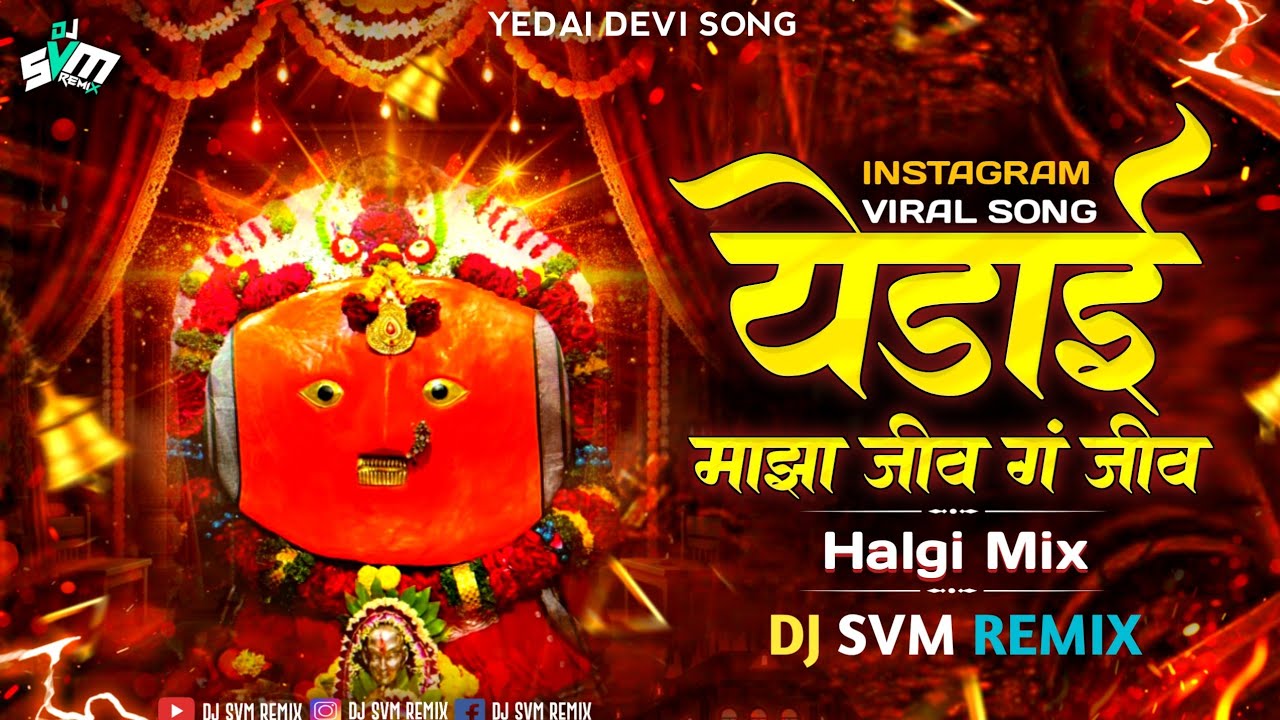 Yedai Maza Jiv G Jiv | Yedai Maza Jiv G Jiv Dj | येडाई माझा जीव ग जीव | Halgi Mix | Dj Svm Remix