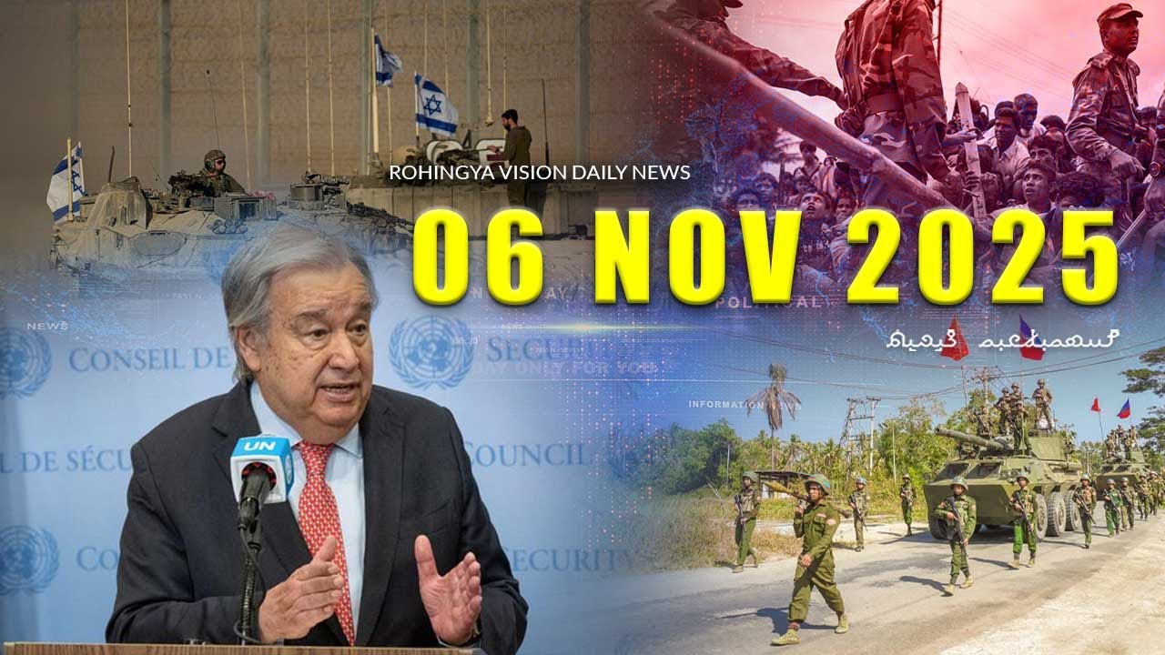Rvision News in Rohingya Language 06 Nov 2025 | 𐴌𐴟𐴇𐴝𐴙𐴚𐴒𐴙𐴝