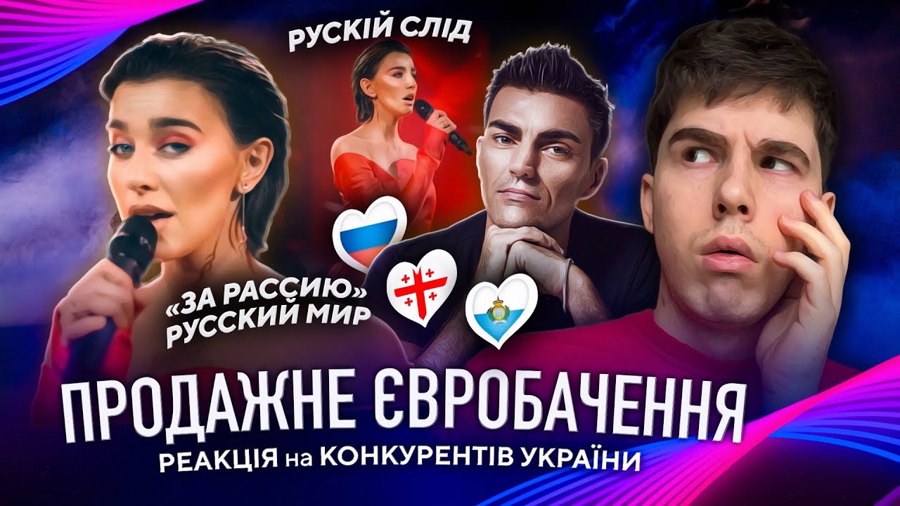 РЕАКЦІЯ на ПІСНІ Євробачення 2025: Грузія, Сан Маріно, Mariam Shengelia, Gabry Ponte