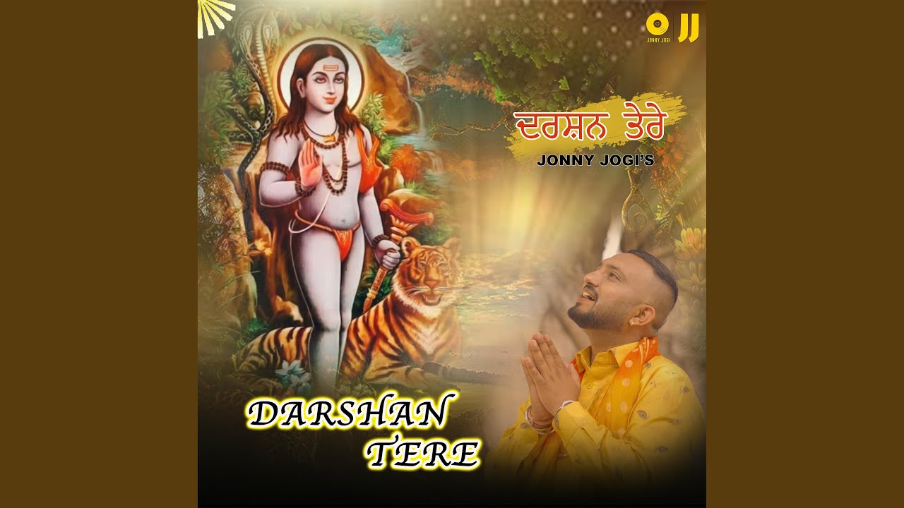 DARSHAN TERE