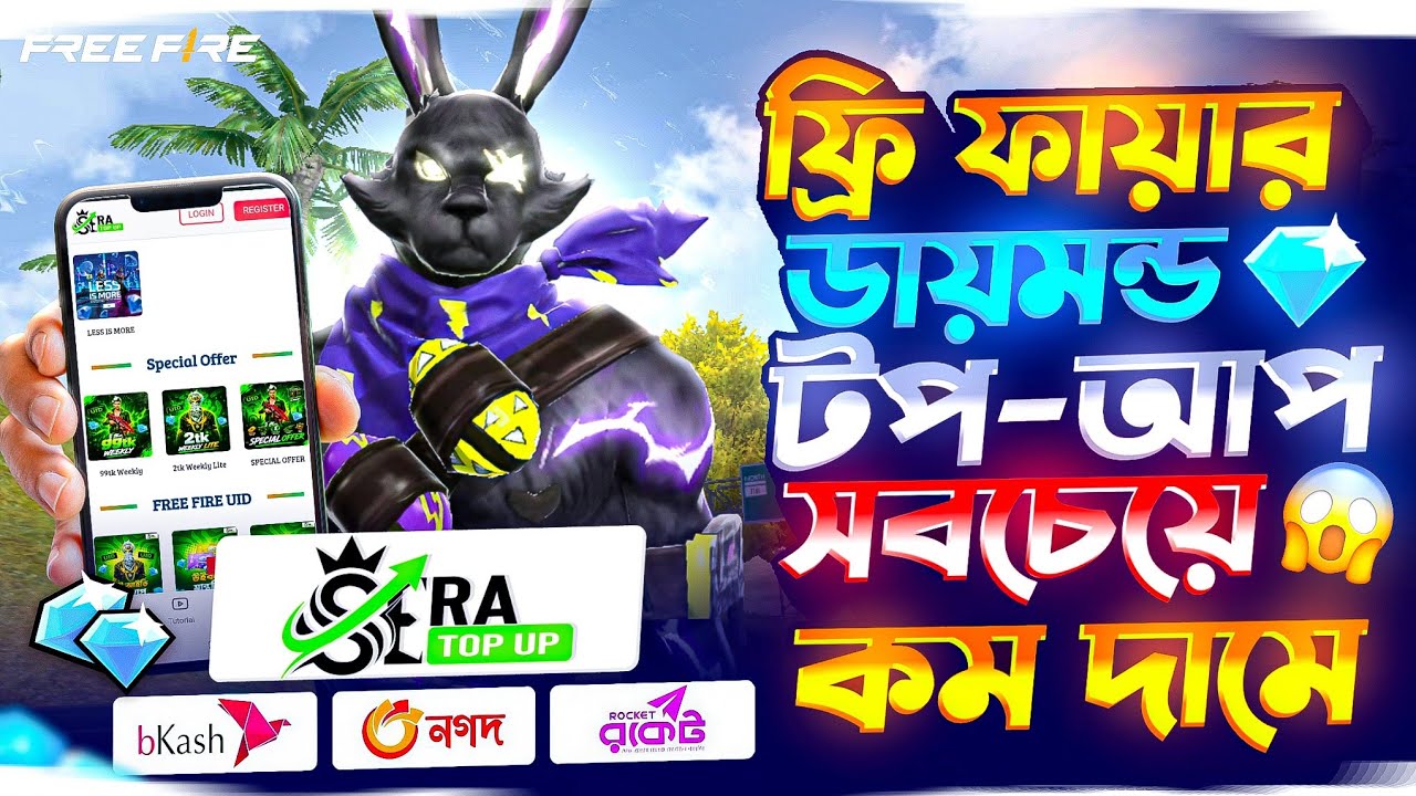 Top Up Diamonds at the Lowest Price in Just 5 Seconds | Free Fire Diamond Top Up Bkash Nagad | FF...