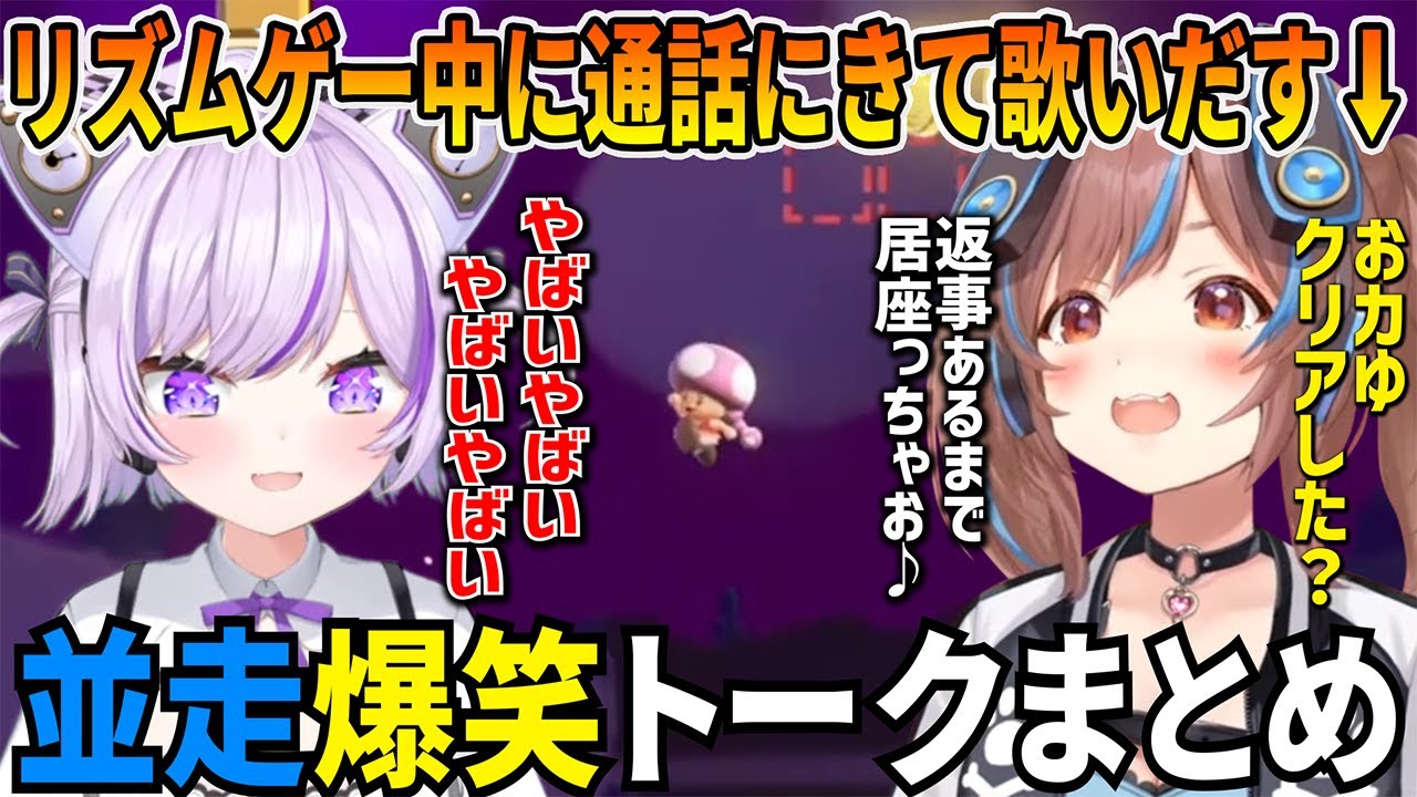 激ムズマリオ裏面並走対決でのお互いの視点で見る絶叫・ブチギレ・爆笑シーンまとめ【 戌神ころね 猫又おかゆ ホロライブ切り抜き】