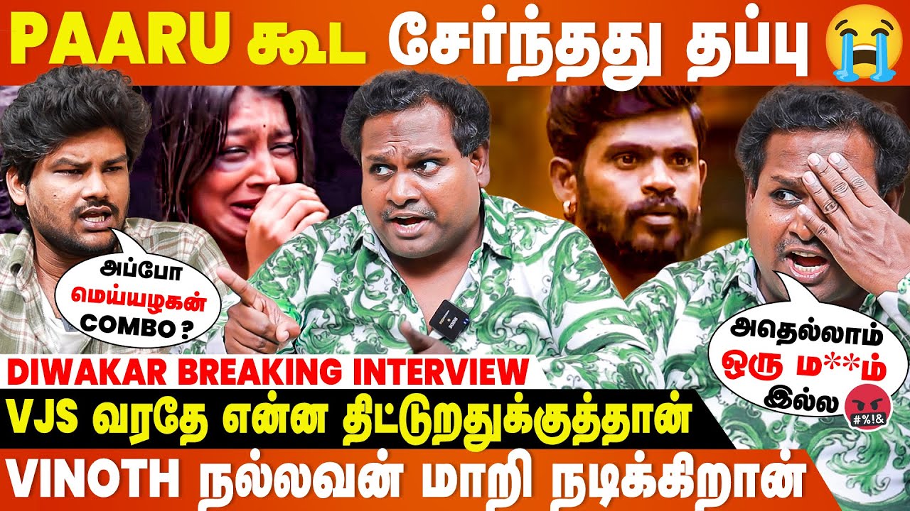 என் தலைல நானே மண்ண வாரி போட்டுகிட்டேன்😭...- Diwakar Breaking Interview | Watermelon Star Bigg Boss
