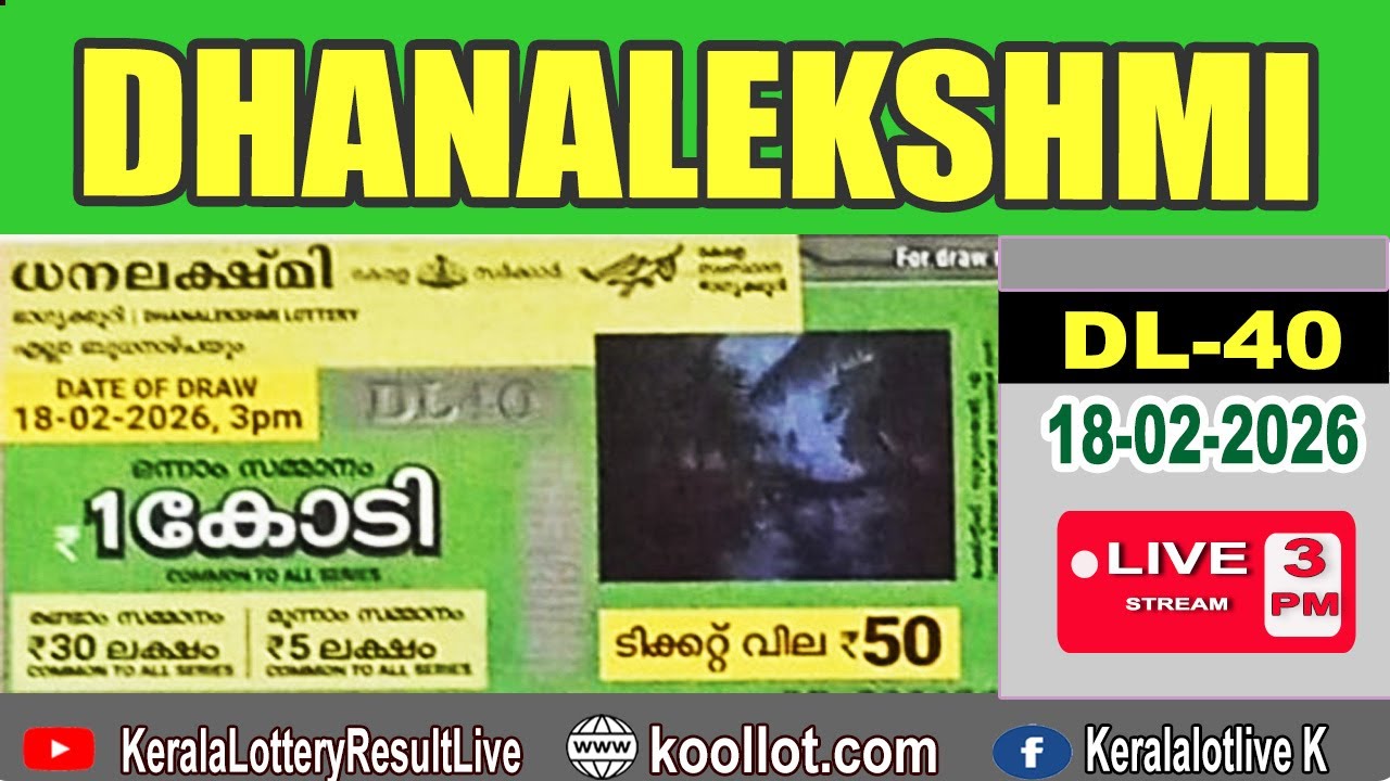 KERALA LOTTERY RESULT LIVE|DHANALEKSHMI bhagyakuriDL40|KeralaLotteryResultToday18/02/2026|todaylive