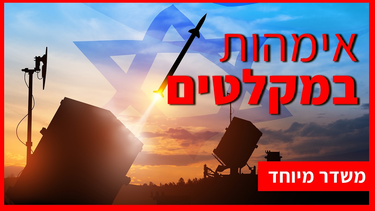 אפרת ברזל וערוץ הידברות בסדרת תכניות מלחמה: והיום שיטות טיפול שלא שמעתם עליהם , כאלה שעושות באמת טוב