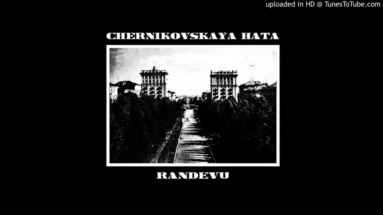 Chernikovskaya Hata - Belaya Noch